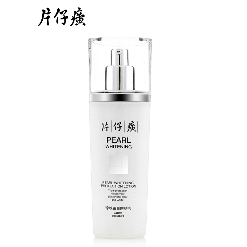 片仔癀珍珠臻白防护乳100ml 保湿提亮乳液隔离乳 素颜乳
