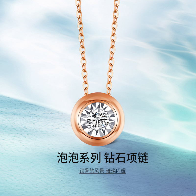 喜钻 【泡泡系列】18K金泡泡钻石项坠明星同款锁骨链钻石吊坠/钻石项链