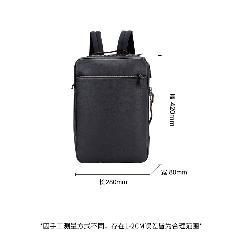 COACH 蔻驰 奢侈品 男士专柜款大号黑色手提单肩斜挎公文包双肩包商务包 79542 QB/BK