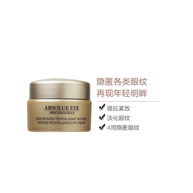 [兰蔻菁纯眼霜]兰蔻(LANCOME)菁纯臻颜焕亮眼霜中小样