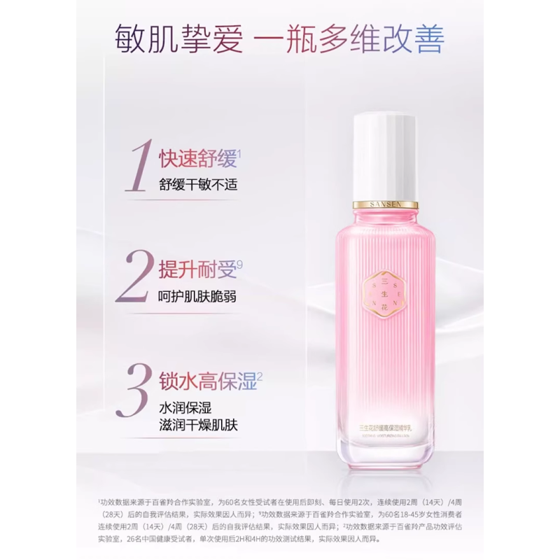 百雀羚三生花2件套 玫瑰花酿润妍高保湿水+乳液 保湿补水舒缓肌肤提亮肤色各种肤质女