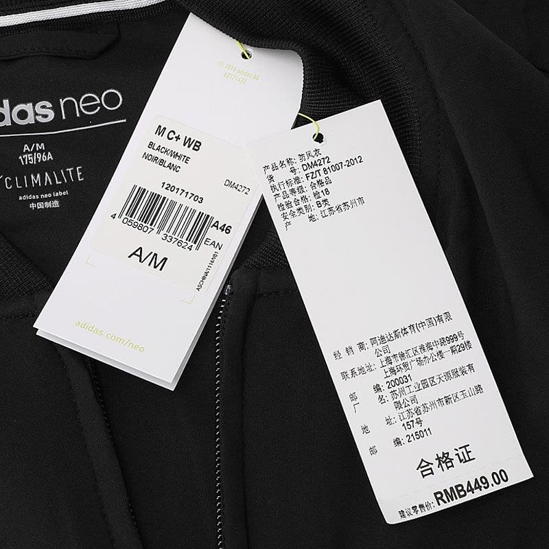 ADIDAS阿迪达斯运动休闲男子外套上衣棒球服防风服DM4272图片