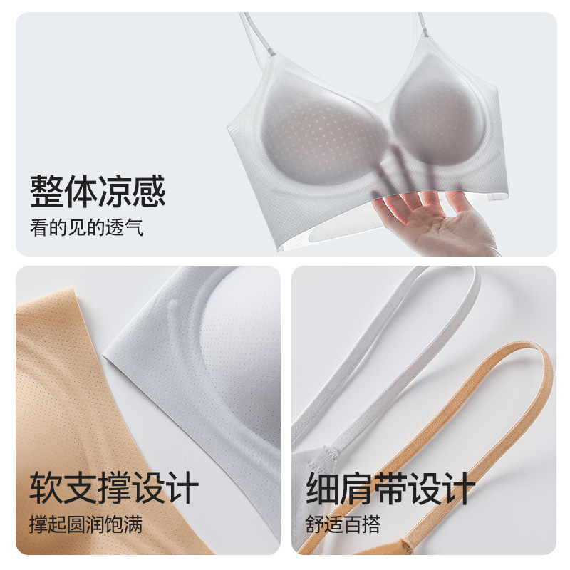凉感超薄无痕内衣女软支撑舒适透气美背背心式文胸女防走光小背心