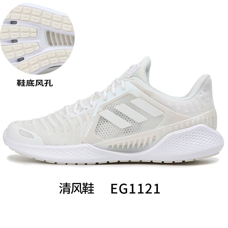 阿迪达斯男鞋2020新款网面鞋子运动鞋透气低帮轻便跑步鞋EG1121图片