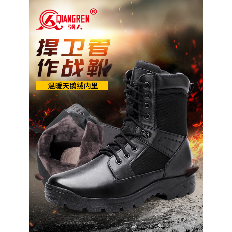 强人qiangren高帮天鹅绒保暖系带款透气头层牛皮（除牛反绒)橡胶底男靴马丁靴工装靴