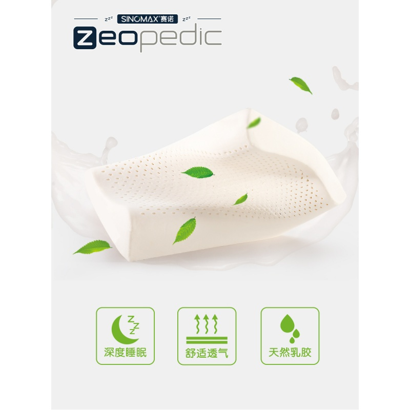 SINOMAX/赛诺泰国进口乳胶枕头记忆护颈椎天然橡胶枕芯成人保健枕