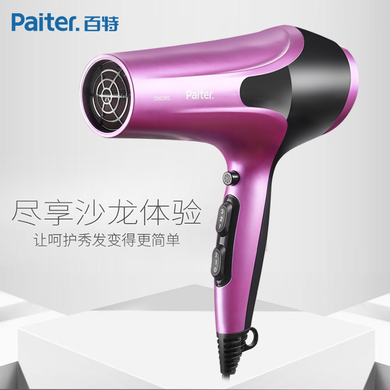 Paiter.百特 CMC662 电吹风2100W三档吹风机变速控温调节热量均衡护发大功率...