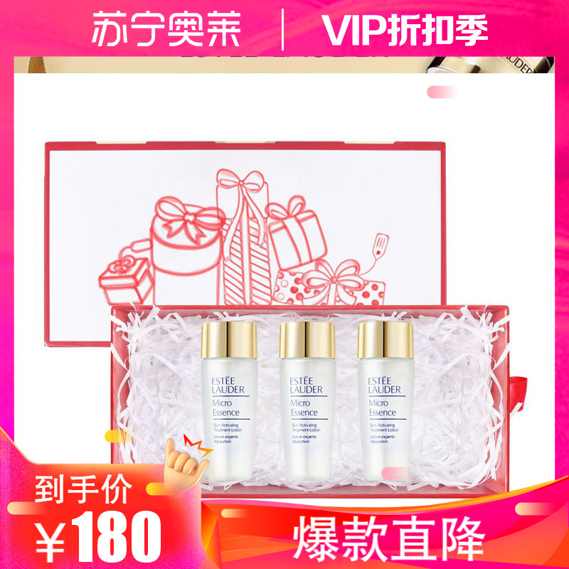 雅诗兰黛(Estee Lauder)肌初赋活原生液30ml*3