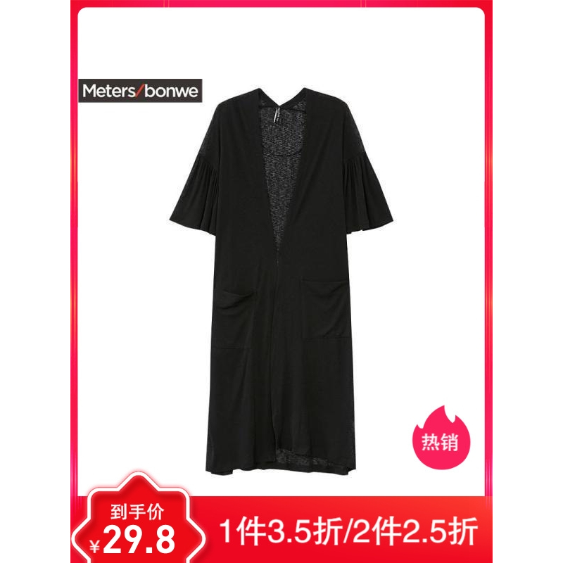 美特斯邦威针织衫女2018夏装新款荷叶边袖针织开衫商场款224819