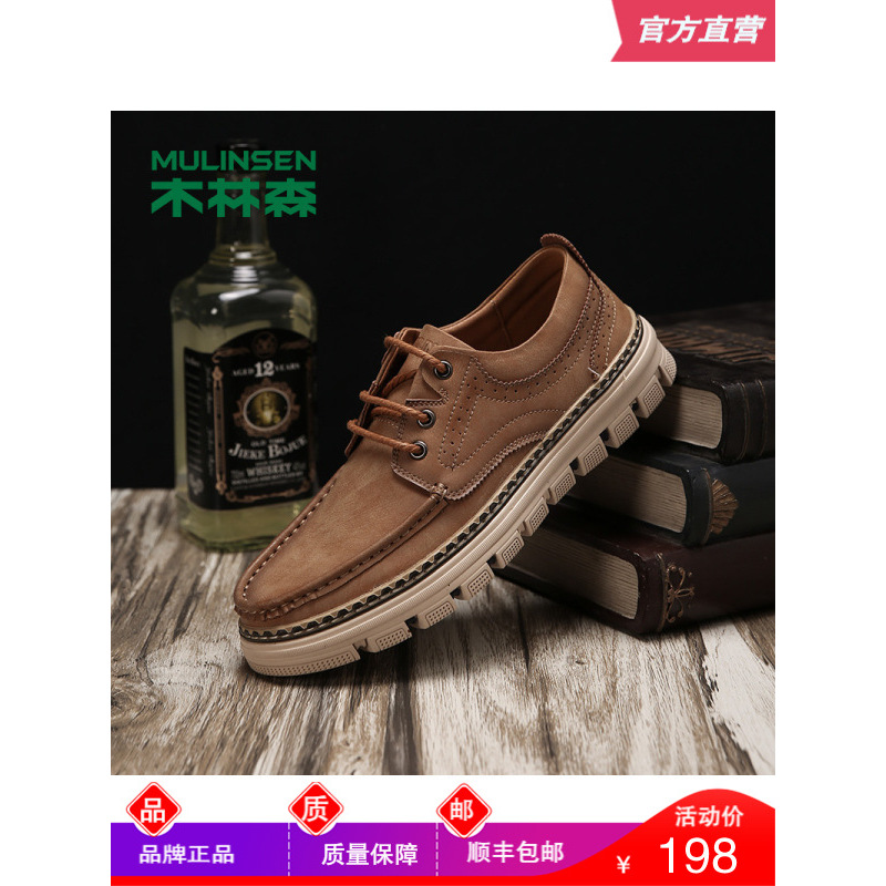 木林森男鞋秋季时尚潮流复古鞋子青年百搭软底休闲鞋真皮男士皮鞋