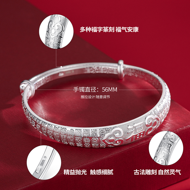 佰色传情999银手镯女纯银镯子百福字推拉银镯妈妈中老年款礼