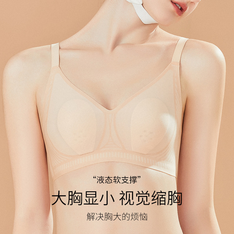 Ceba品牌兔耳朵无痕内衣女固定杯一片式大胸显小软支撑果冻文胸