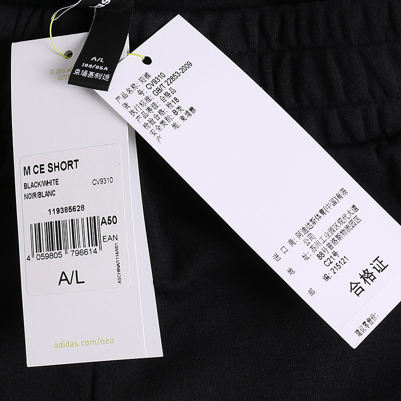 adidas阿迪达斯NEO男运动透气休闲短裤CV9310