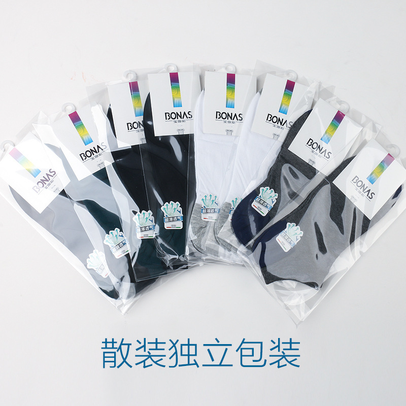宝娜斯袜子男士棉袜春夏季超薄船袜吸汗短筒运动防臭浅口隐形袜