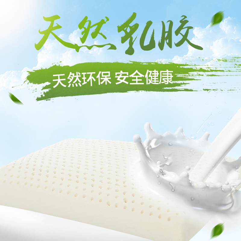 法马仕枕头 天然乳胶枕 泰国高纯度乳胶枕芯按摩颈椎枕