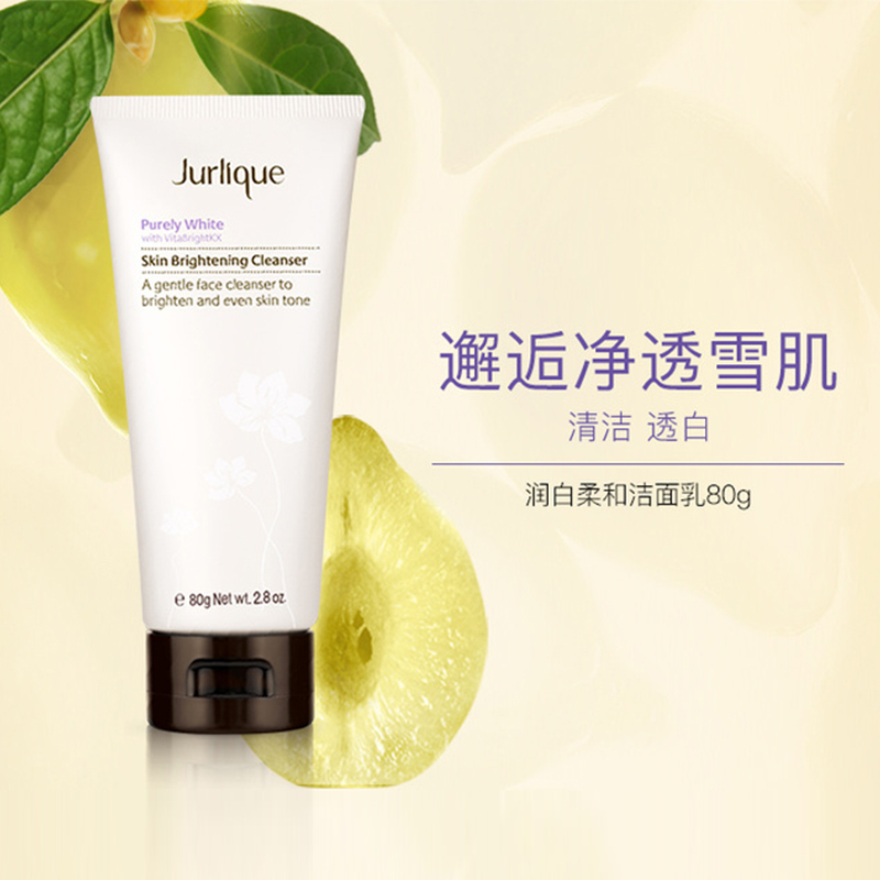 Jurlique/茱莉蔻柔和洁面乳深层清洁洗面奶温和滋润修护洗面奶80g