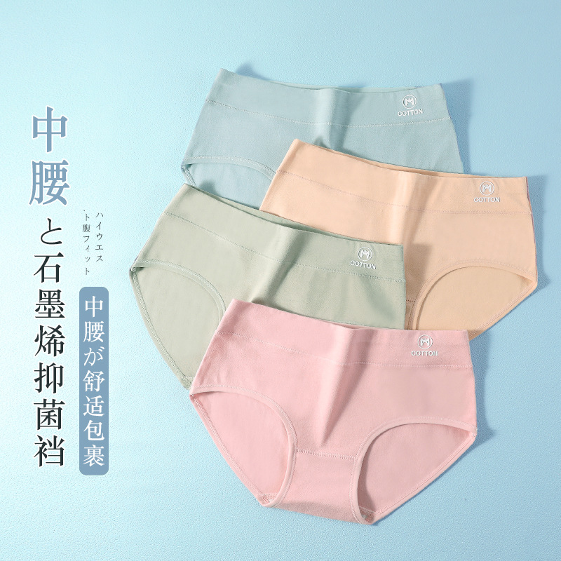 盒装4条纯棉女士内裤 中腰纯棉内裤女 印花纯棉三角内裤女