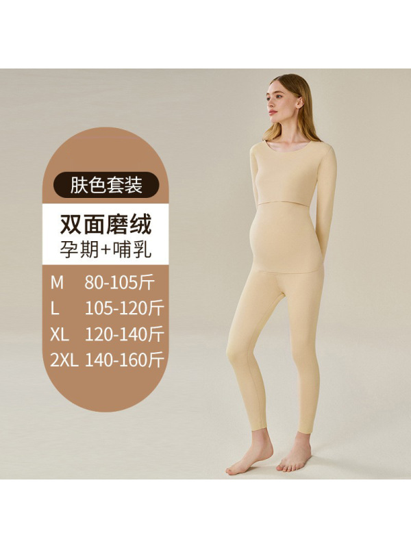 秋冬季孕妇保暖内衣女无痕产后哺乳保暖套装可调腰围打底秋衣秋裤