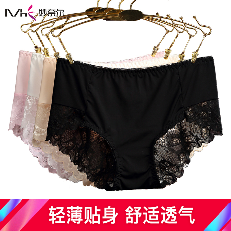 妙奈尔4条装冰丝无痕三角内裤女夏透气中低腰蕾丝性感