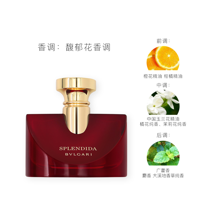 BVLGARI宝格丽 醉美兰香女士香水50ml 花香调