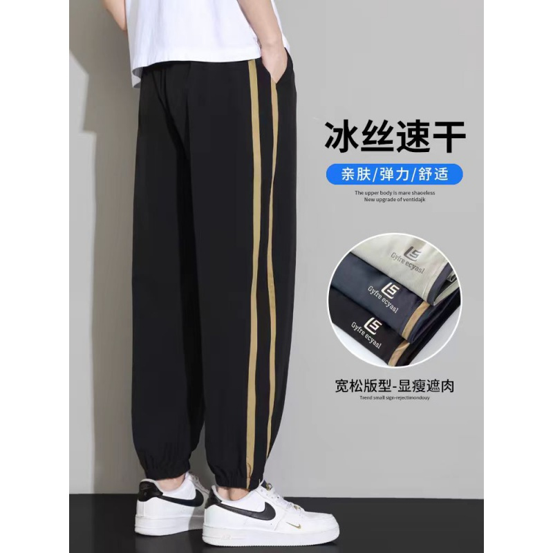 冰丝休闲裤男士夏季薄款新款宽松加大码九分运动裤子条纹卫裤