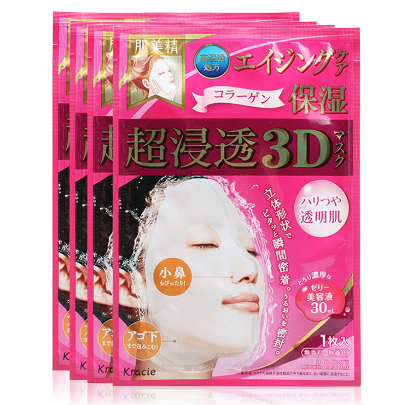 肌美精立体浸透保湿面膜（抗皱） 4片