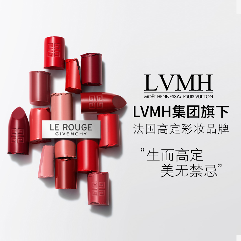 纪梵希 高定禁忌唇膏N333 3.4g提升气色 有效期至2025.08