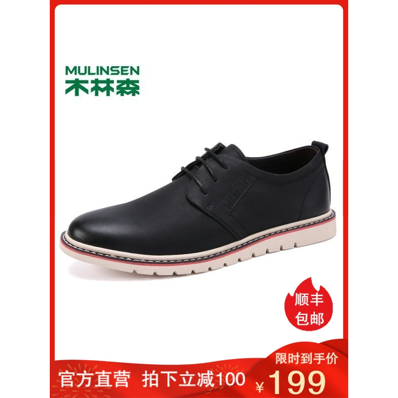 木林森男鞋真皮时尚百搭男休闲鞋青年平底2019新款休闲皮鞋男潮流11