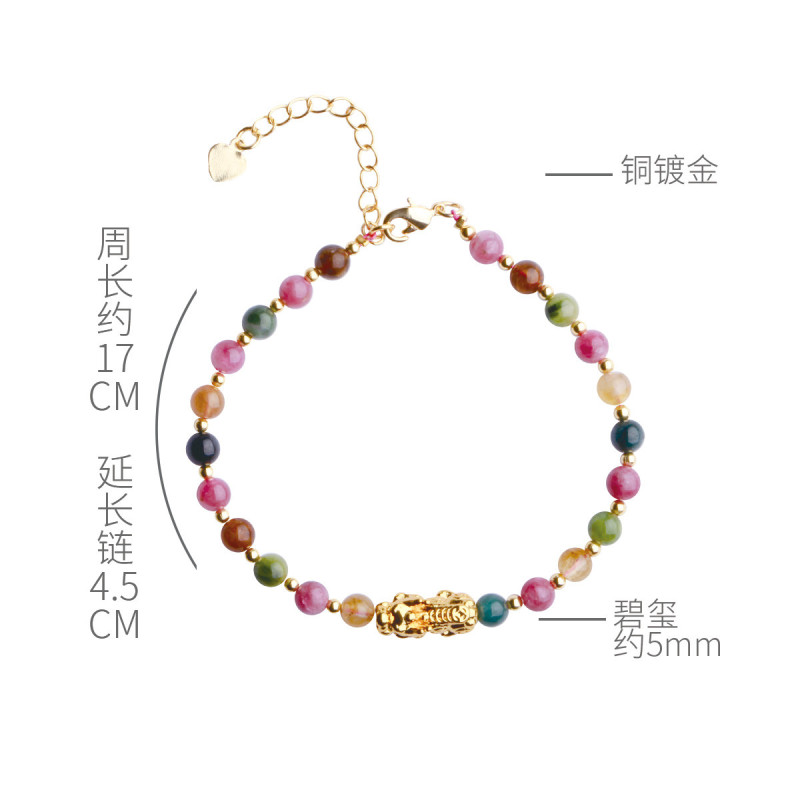 一生一石七彩斓珠天然碧玺时尚貔貅手链韩版百搭招财手链