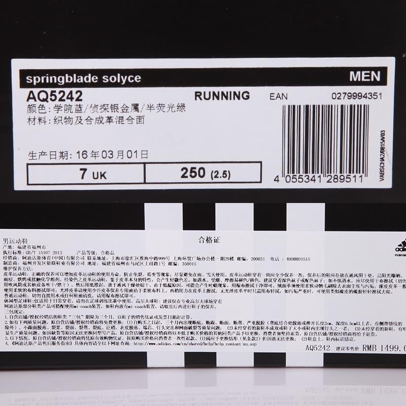 Adidas阿迪达斯男鞋刀锋战士减震跑步鞋springbladeAQ5242
