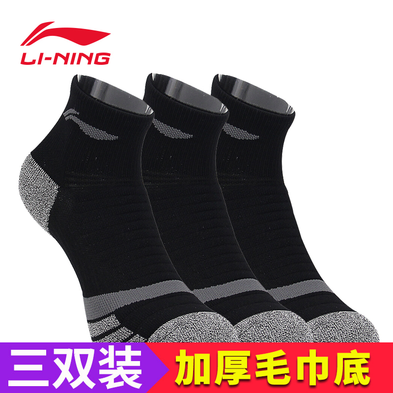 李宁(LI-NING)运动袜男士袜子中筒袜中帮吸汗短袜跑步毛巾底运动棉袜【3双装】