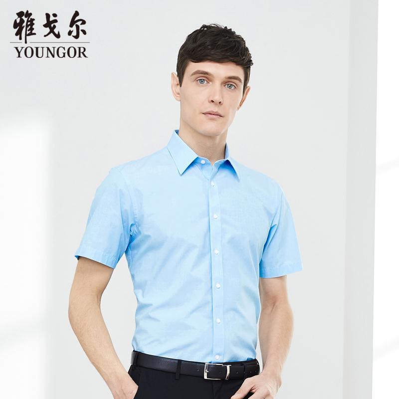 Youngor/雅戈尔男装商务绅士棉弹面料 修身剪裁 DP免烫湖蓝素色衬衫060GFY