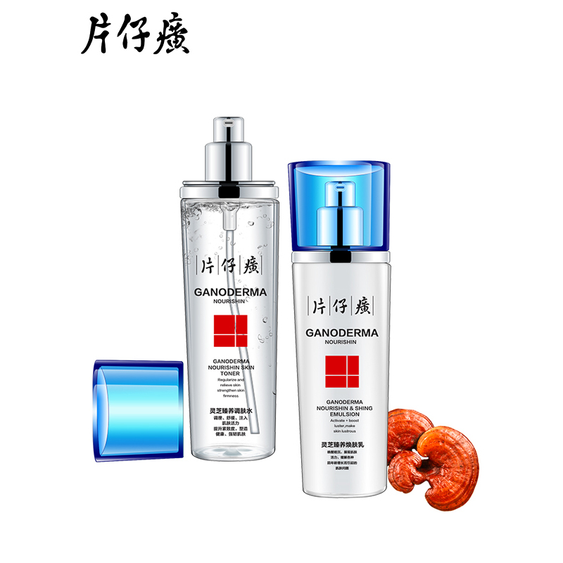 片仔癀灵芝臻养水乳套装抗皱提拉紧致 淡化干纹 细纹