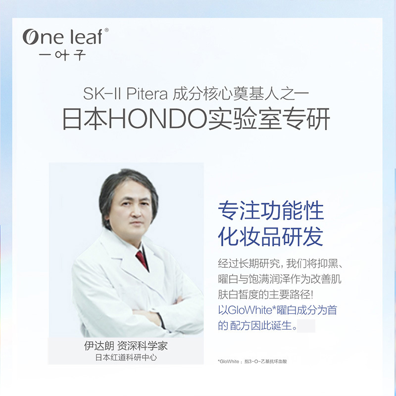 一叶子提亮透润幻彩礼盒 提亮淡斑补水滋养护肤五件套装学生男女各种肤质通用护肤品大礼包
