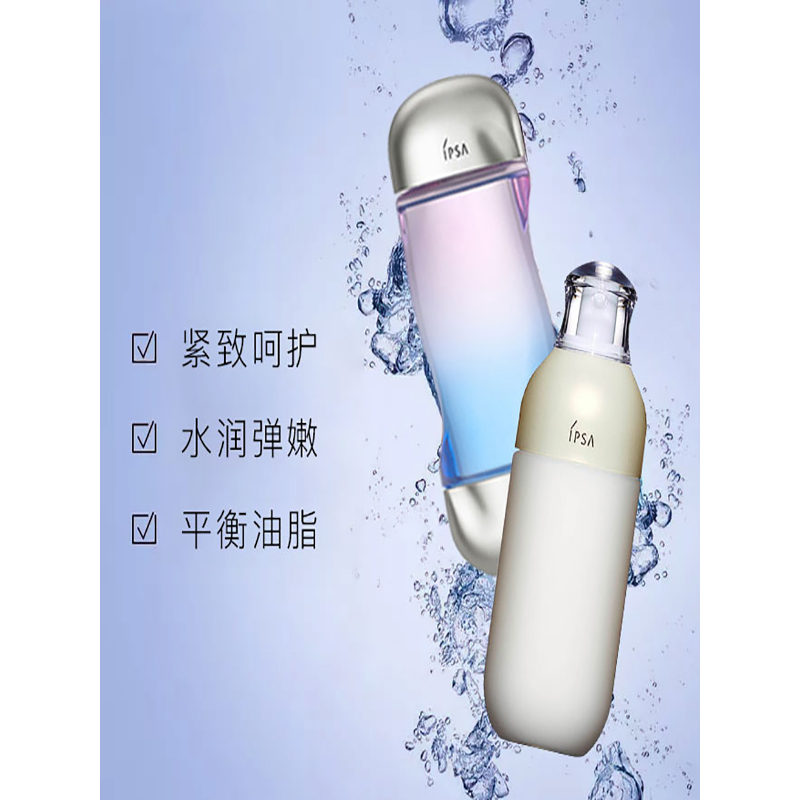 茵芙莎(IPSA)流金岁月凝润美肤水200ml（粉彩）+茵芙莎自律循环美肌液175ml S3