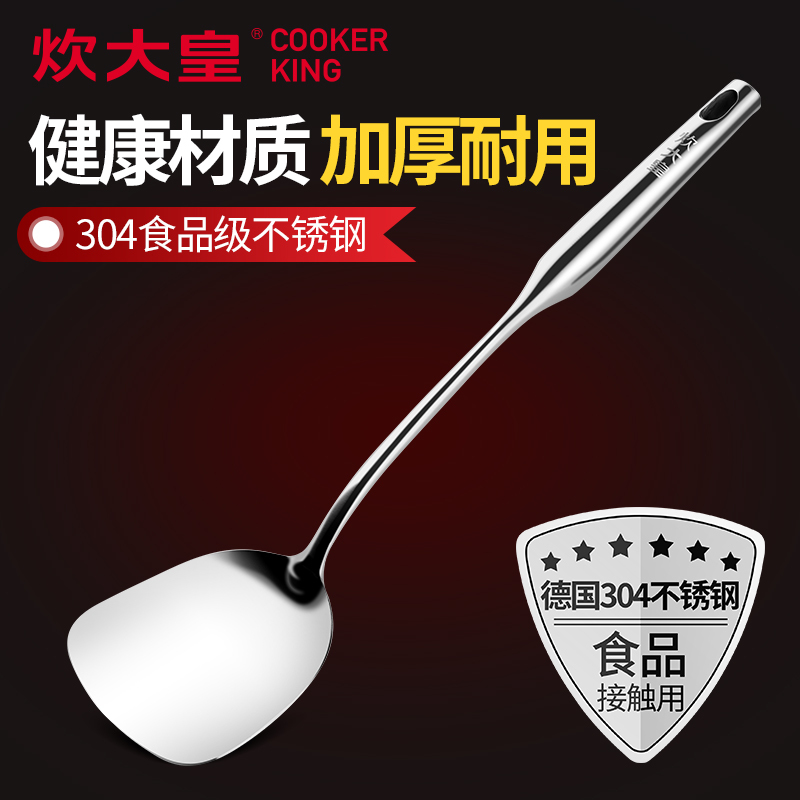 炊大皇(COOKER KING)锅铲 WG15730 加厚优质不锈钢长柄锅铲 环保无涂层炒菜铲子