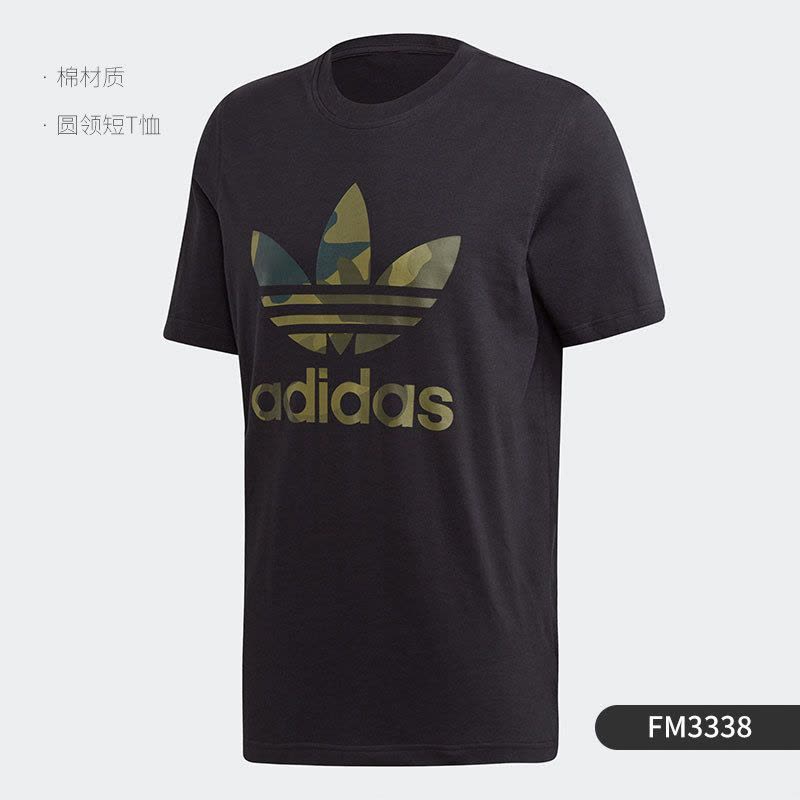 Adidas/阿迪达斯旗舰三叶2021新款男子运动短袖T恤图片