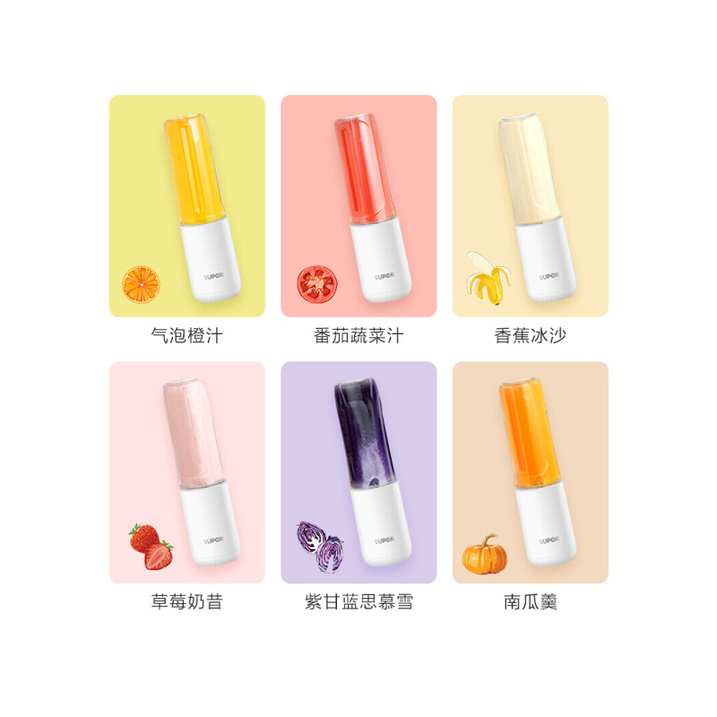苏泊尔（SUPOR）榨汁机料理机 迷你小型便携式健康食品级随行杯 家用多功能果汁机