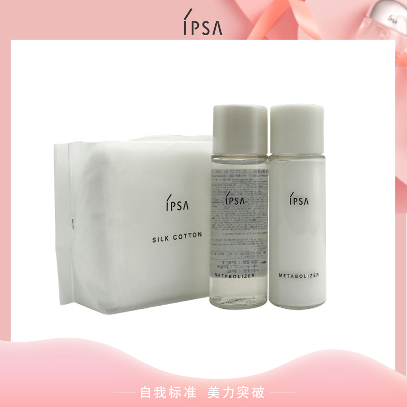 茵芙莎自律循环美肌液30ml R4+茵芙莎自律循环美肌液30ml EX1+茵芙莎化妆棉20片