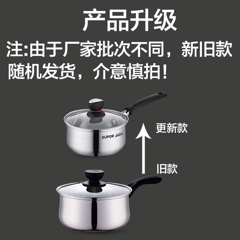 苏泊尔（SUPOR） 304不锈钢奶锅小红圈时尚系列多功能汤锅煮面锅辅食锅燃气灶电磁炉通用锅具16cm ST16H1