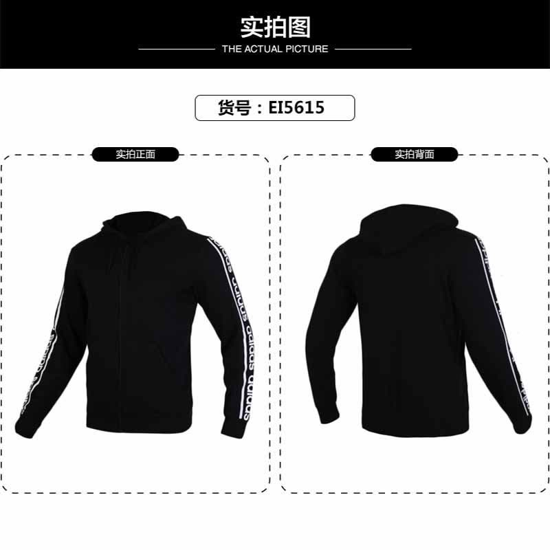 ADIDAS(阿迪达斯)2019 秋季新款连帽开衫男子休闲运动服/外套EI5615图片