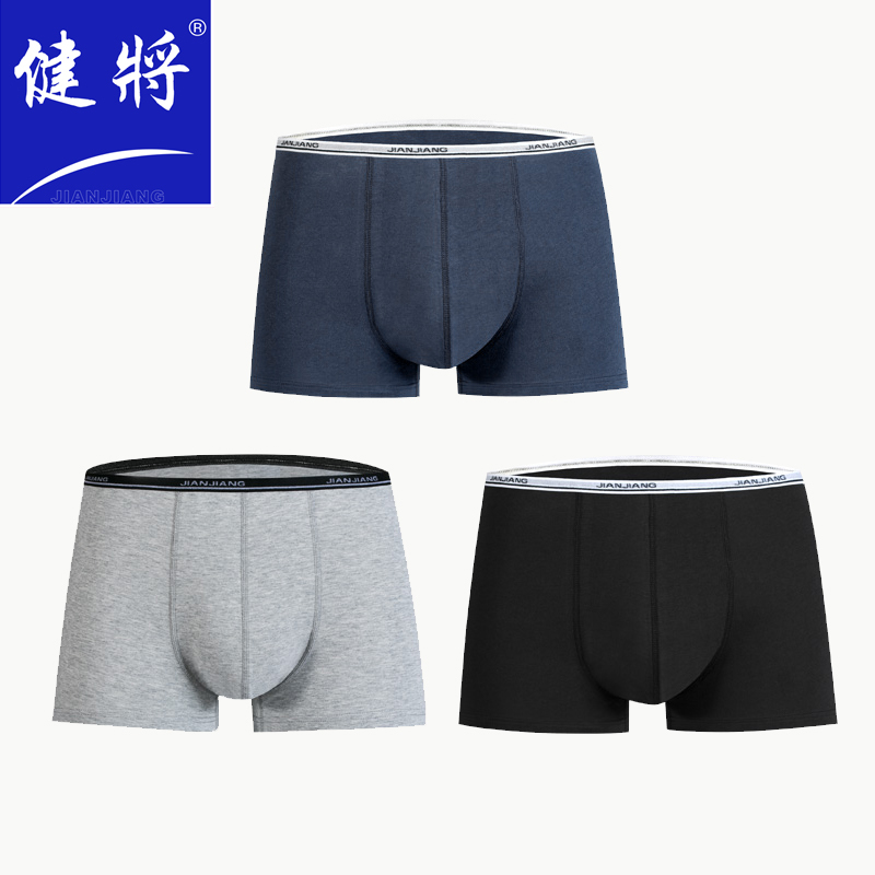 健将男士内裤纯棉u凸透气宽松内裤男平角裤头夏季薄款
