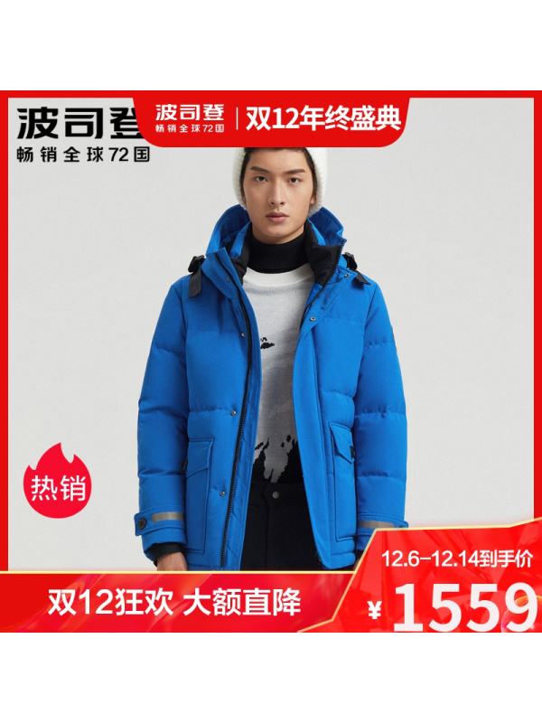 波司登2020新款极寒鹅绒男户外运动御寒羽绒服外套B00142317