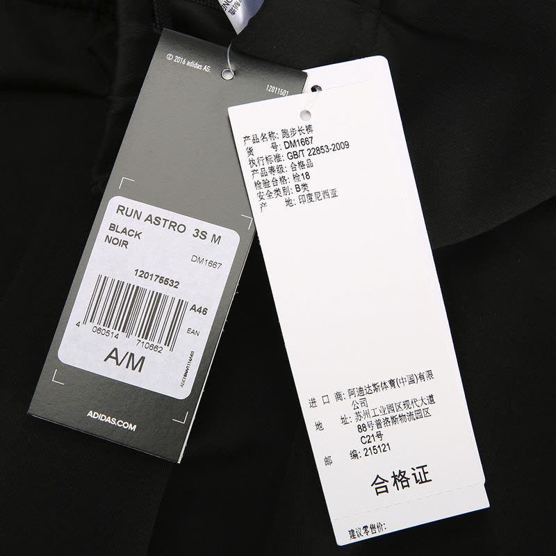 阿迪达斯2019夏季男子运动长裤针织收口休闲裤DM1667图片