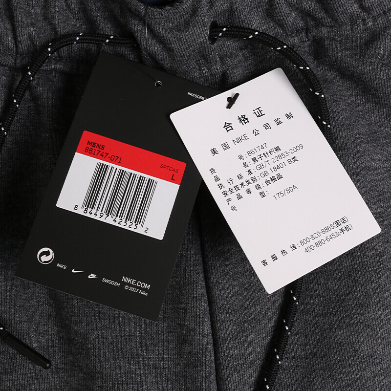 NIKE耐克男裤修身小脚透气运动休闲耐磨长裤861747-071_5