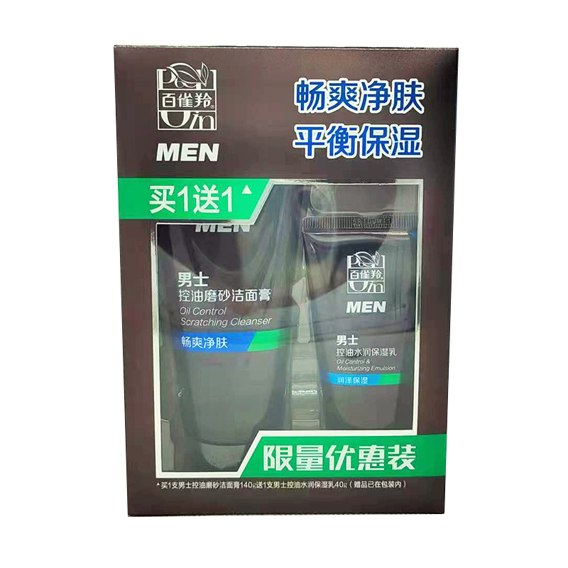 百雀羚男士洗面奶控油磨砂洁面膏140g控油平衡保湿补水深层清洁男各种肤质