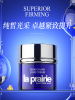 莱珀妮 鱼子精华琼贵丰盈面霜 50mL 紧致保湿