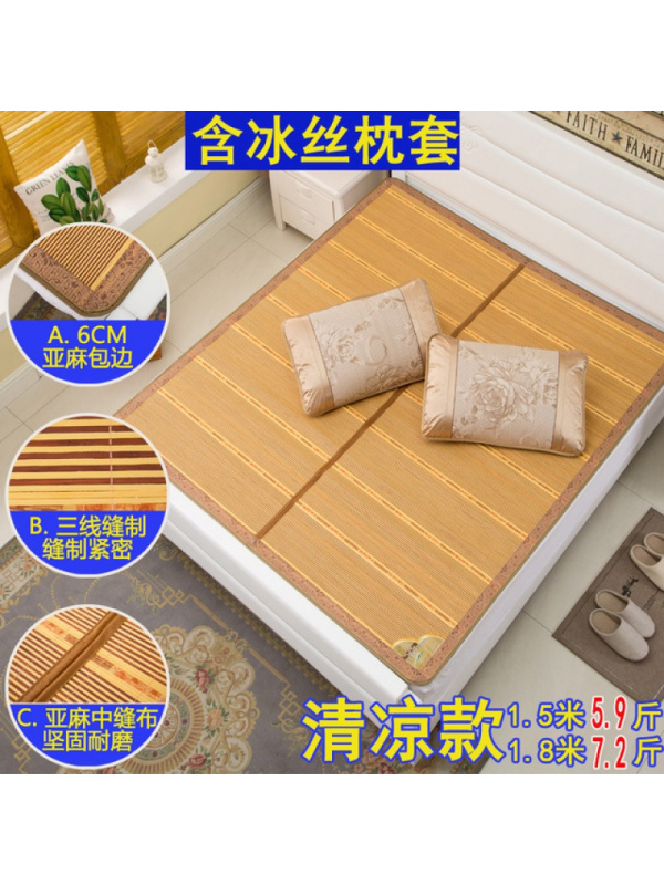 夏季凉席凉品竹席折叠双面竹凉席单双人安吉席子