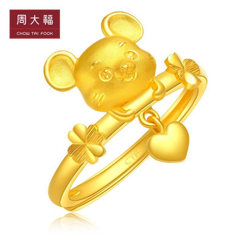 周大福十二生肖鼠爱心鼠足金金戒指计价（工费：118元）F217777
