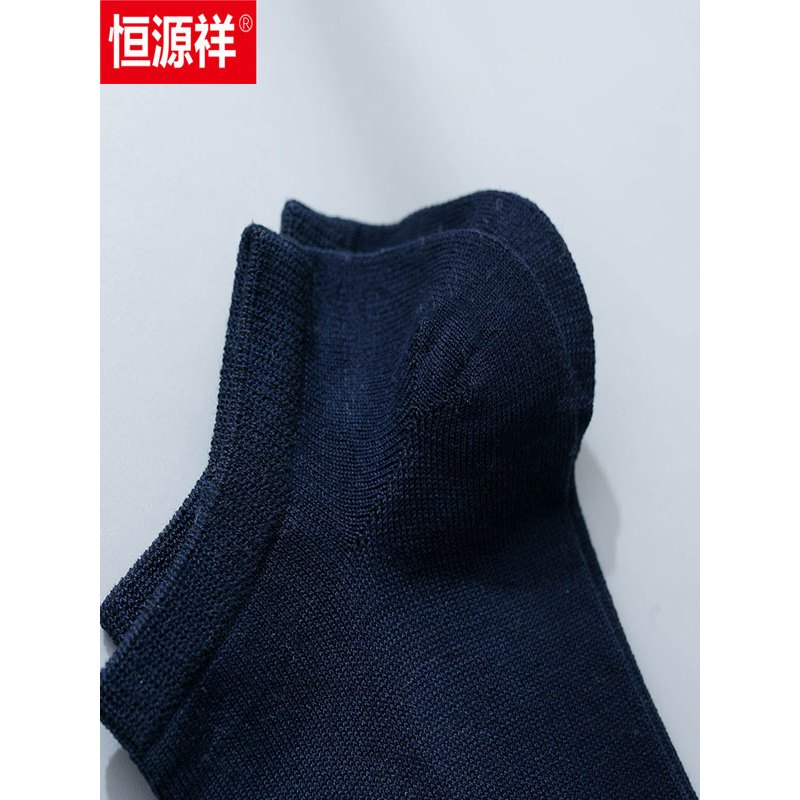 恒源祥船袜男士低帮浅口隐形竹纤维短袜夏季超薄透气黑色运动袜 6双装
